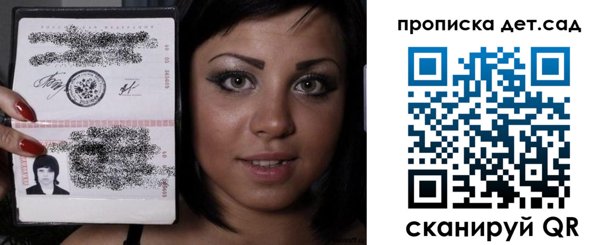 прописка для работы в Северодвинске